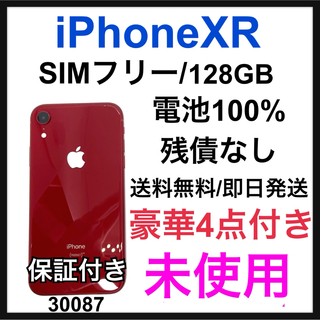 アイフォーン(iPhone)の未使用　iPhone XR レッド 128 GB SIMフリー　本体(スマートフォン本体)