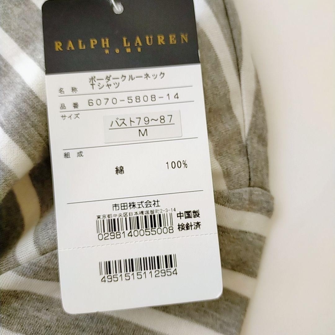 Ralph Lauren(ラルフローレン)のご確認専用　ラルフローレンホーム　☆新品タグ付き　ボーダーカットソー レディースのトップス(カットソー(半袖/袖なし))の商品写真