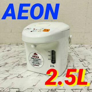17799 電動給油ポット AEON TVM-25 2014年製 2.5L(電気ポット)