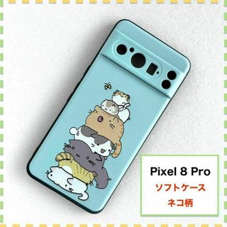 Pixel 8 Pro ケース ネコ 猫 ねこ かわいい Pixel8Pro(Androidケース)