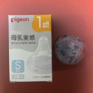 ピジョン(Pigeon)の【未開封】Pigeon 母乳実感 乳首  Sサイズ １個(哺乳ビン用乳首)