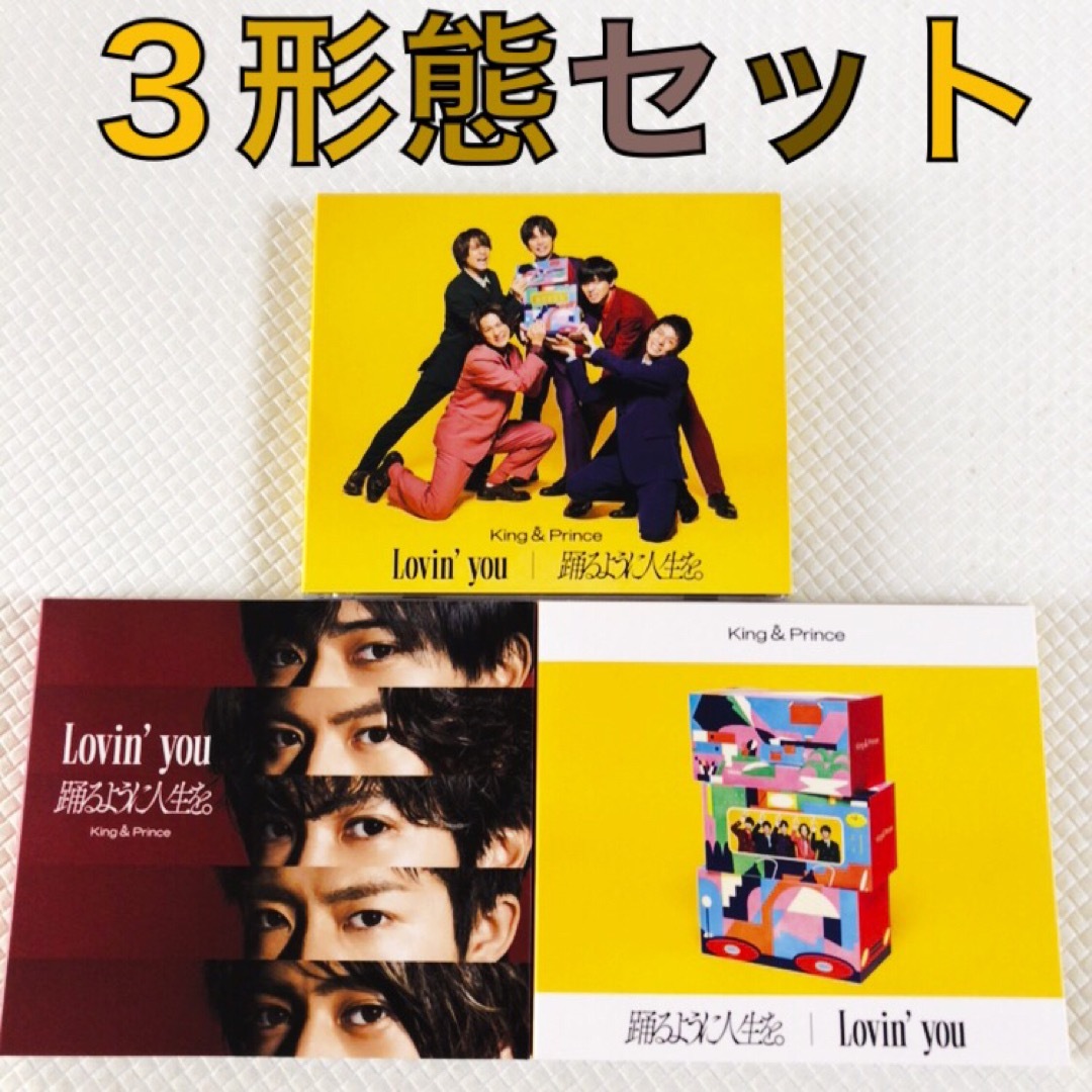3形態セット King & Prince『Lovin' you』 w940 | フリマアプリ ラクマ 3形態セット King & Prince『Lovin' you』 w940 | フリマアプリ ラクマ