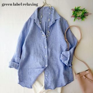 ユナイテッドアローズグリーンレーベルリラクシング(UNITED ARROWS green label relaxing)のグリーンレーベルリラクシング　長袖リネンシャツ　リネン100%　羽織　開襟(シャツ/ブラウス(長袖/七分))