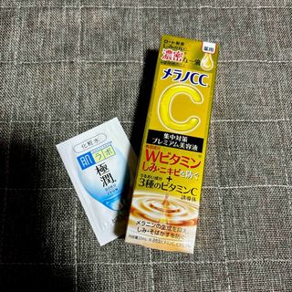 ロートセイヤク(ロート製薬)のメラノCC 薬用しみ集中対策プレミアム美容液 20mL(美容液)