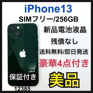 アイフォーン(iPhone)のB 新品電池　iPhone 13 グリーン 256 GB SIMフリー　本体(スマートフォン本体)