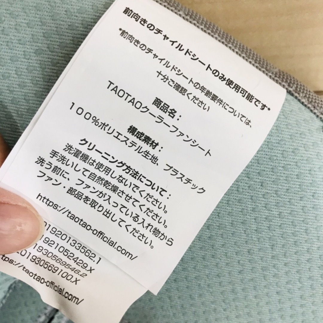 TAOTAO クーラーファンシート インテリア/住まい/日用品の日用品/生活雑貨/旅行(日用品/生活雑貨)の商品写真