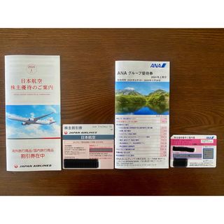 ジャル(ニホンコウクウ)(JAL(日本航空))のJAL•ANA優待券(航空券)