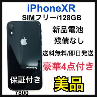 アイフォーン(iPhone)のB 新品電池　iPhone XR Black 128 GB SIMフリー　本体(スマートフォン本体)