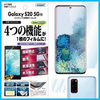 【人気商品】ASDEC Galaxy S20 5G フィルム カメラフィルム 指(その他)