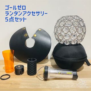 ゴールゼロ　ゼロキャップ+アンバーグローブ+シェード　5点セット