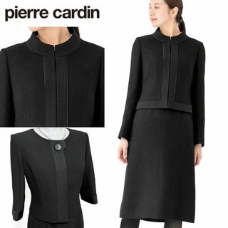 ピエールカルダン(pierre cardin)の◎当日発送可能【新品未使用】ピエールカルダン　東京ソワール　高級喪服 礼服(礼服/喪服)