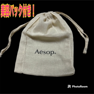 Aesop - イソップ Aesop 巾着袋　シンエイク　エッセンスマスク　おまけ付き 巾着