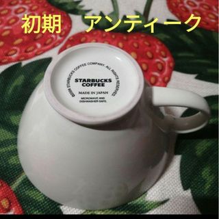 スターバックスコーヒー(Starbucks Coffee)のスターバックスSTARBUCKSオリジナルカップ　アンティーク(グラス/カップ)