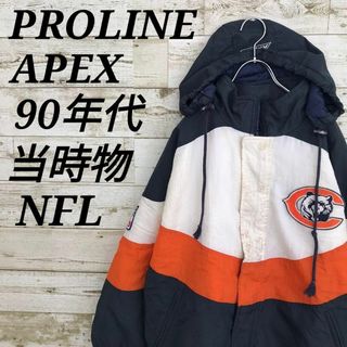 【k6755】USA古着プロラインエイペックス90s当時物NFLジャケット中綿(その他)