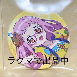 タカラトミーアーツ(T-ARTS)のプリパラ 缶バッジ 黄木あじみ 先生 ダッシュストア プリティーオールフレンズ(キャラクターグッズ)