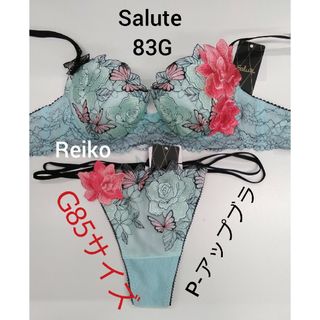 ワコール(Wacoal)のSalute◆83G◆P-アップブラ&ソングM　Ｌサイズ♥(ブラ&ショーツセット)