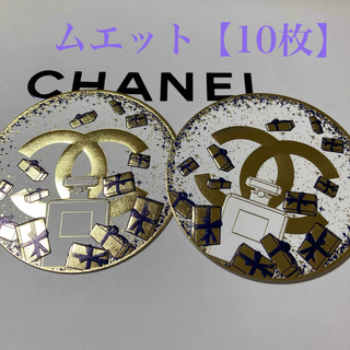 シャネル(CHANEL)のCHANEL/2023クリスマスホリデー/ムエット【10枚】✨(ラッピング/包装)