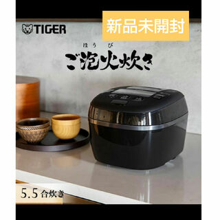 タイガー(TIGER)の【新品】タイガー TIGER 炊飯器 ご泡火炊き JPI-S10NK ブラック(炊飯器)