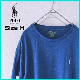 ポロラルフローレン(POLO RALPH LAUREN)のポロラルフローレン Tシャツ 古着 M ワンポイントロゴ 無地 ブルー/05(Tシャツ/カットソー(半袖/袖なし))