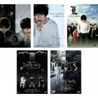 【中古】DVD▼DEATH NOTE デスノート(5枚セット)前編、後編 the Last name、L change the WorLd チェンジ・ザ・ワールド、huluオリジナル NEW GENERATION、Light up the NEW world レンタル落ち 全5巻(日本映画)