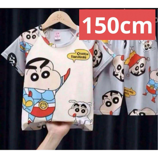 クレヨンしんちゃん　パジャマ　150cm