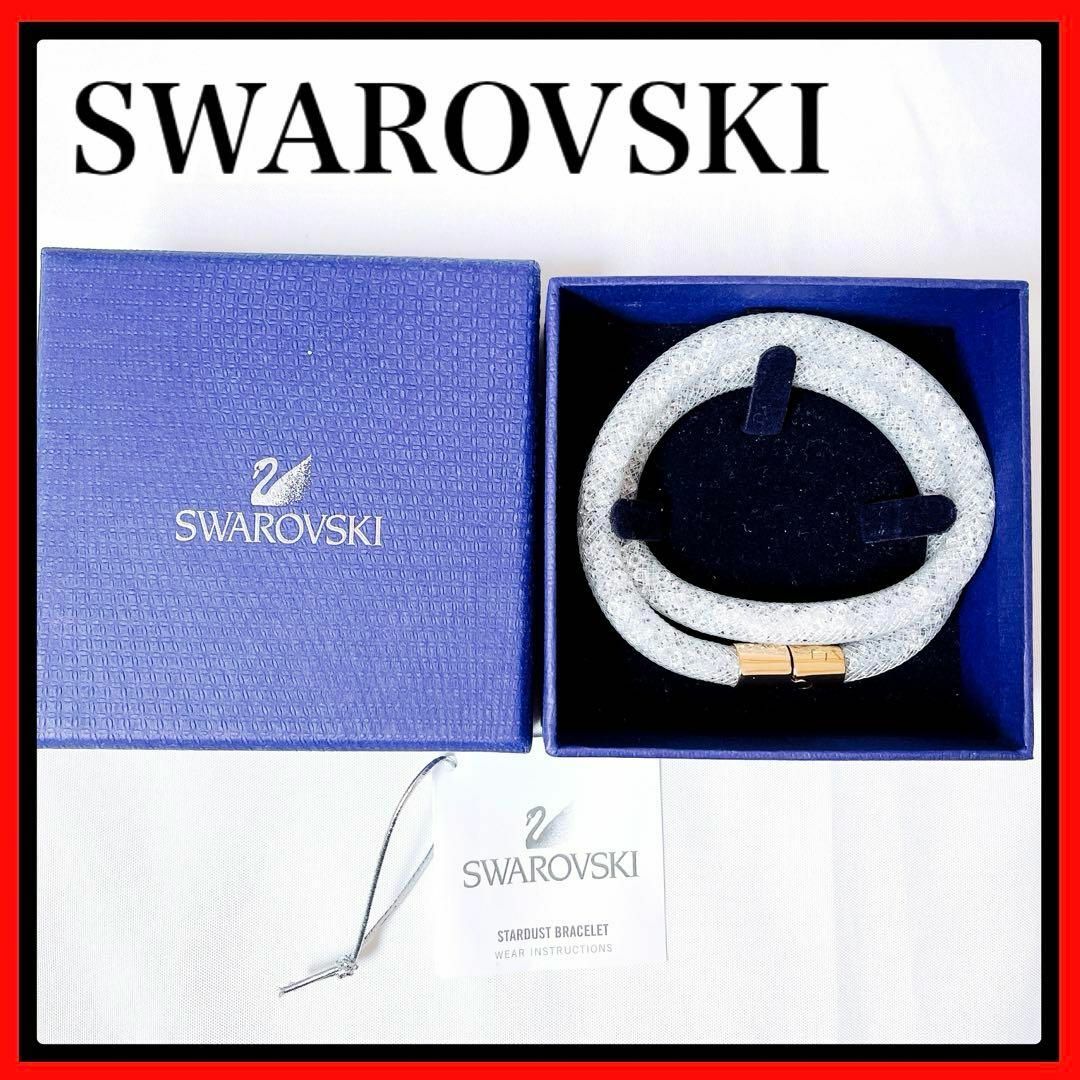 SWAROVSKI(スワロフスキー)のスワロフスキー SWAROVSKI Stardust Gray Double レディースのアクセサリー(ブレスレット/バングル)の商品写真