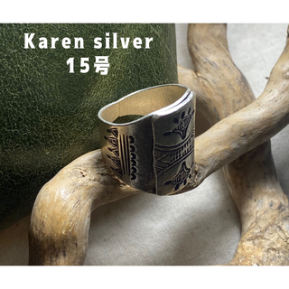 高純度銀カレン族シルバーKaren silver  刻印印台指輪　15号　rもA(リング(指輪))
