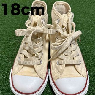 コンバース(CONVERSE)のコンバース  18cm(スニーカー)