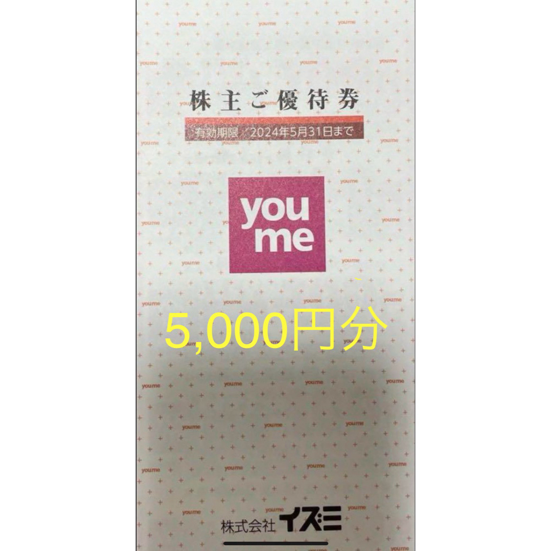 株式会社　イズミ　ゆめタウン チケットの優待券/割引券(ショッピング)の商品写真