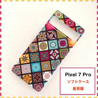 Pixel 7 Pro ケース ペルシャ 曼荼羅 赤 Pixel7Pro(Androidケース)