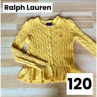 ラルフローレン(Ralph Lauren)の美品　Ralph Lauren ラルフローレン  カーディガン　120 イエロー(カーディガン)