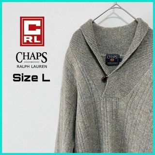 チャップス(CHAPS)のチャップスラルフローレン ニットセーター 古着 L 無地 ウール グレーa91(ニット/セーター)