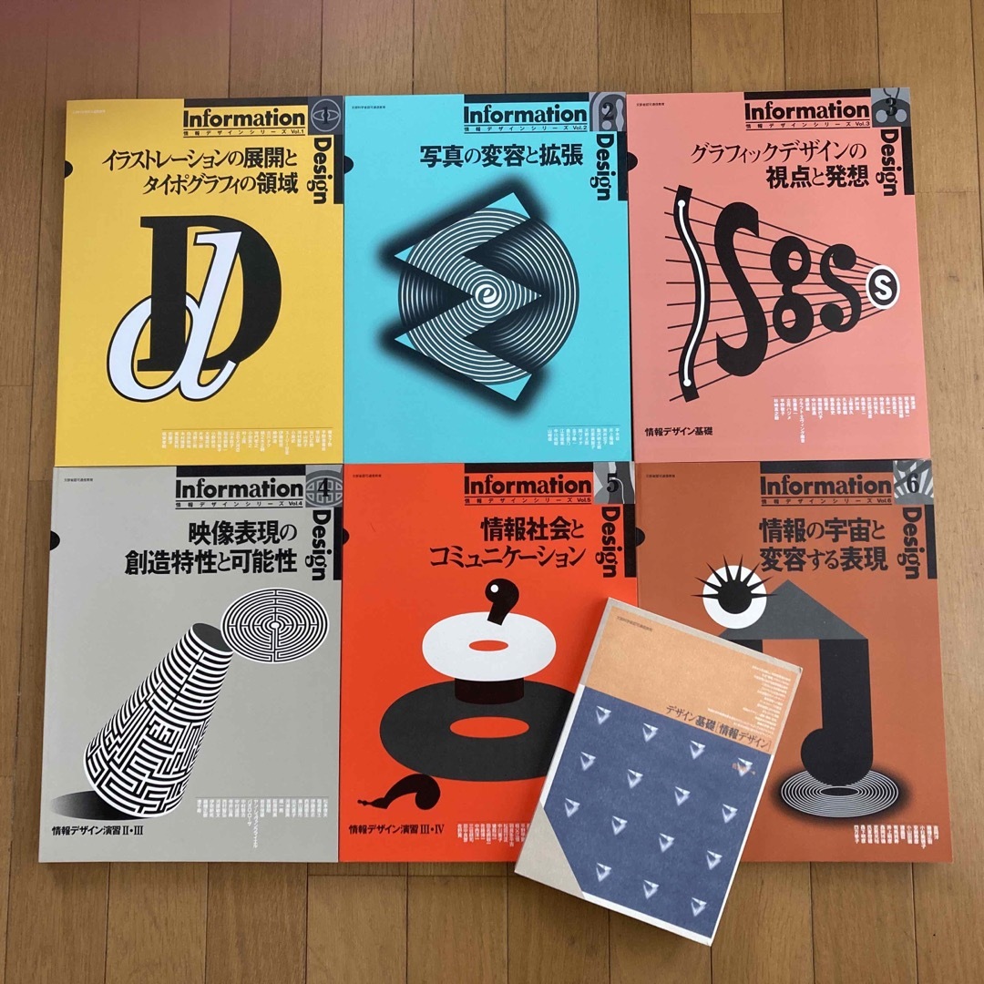 京都芸術大学　情報デザインシリーズ　Vol.1～6　デザイン基礎「情報デザイン」 エンタメ/ホビーの本(アート/エンタメ)の商品写真