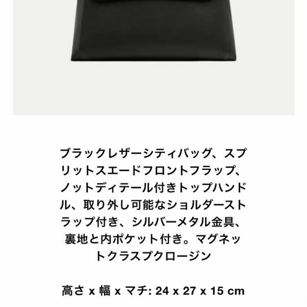 ZARA(ザラ)のZARA♡2WAYリボンバッグ♡ブラック♡通勤シンプルコーデ♡１回使用のみ♡ザラ レディースのバッグ(トートバッグ)の商品写真