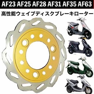 ウェイブディスク ライブディオZX AF35 AF38 AF25 AF63 Z4(パーツ)