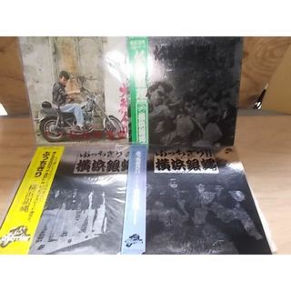 c1623　【ALIDA　レコード】【未確認】　横浜銀蝿関連　LP4枚セット(ポップス/ロック(邦楽))