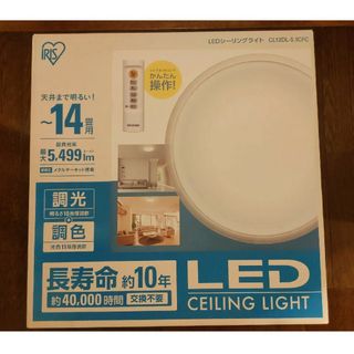 アイリスオーヤマ(アイリスオーヤマ)の【新品未開封】アイリスオーヤマ LEDシーリングライトCL12DL-5.1CFC(天井照明)