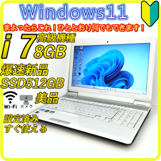 トウシバ(東芝)の新品SSD512⭐️8GB ノートパソコン windows11office648(ノートPC)