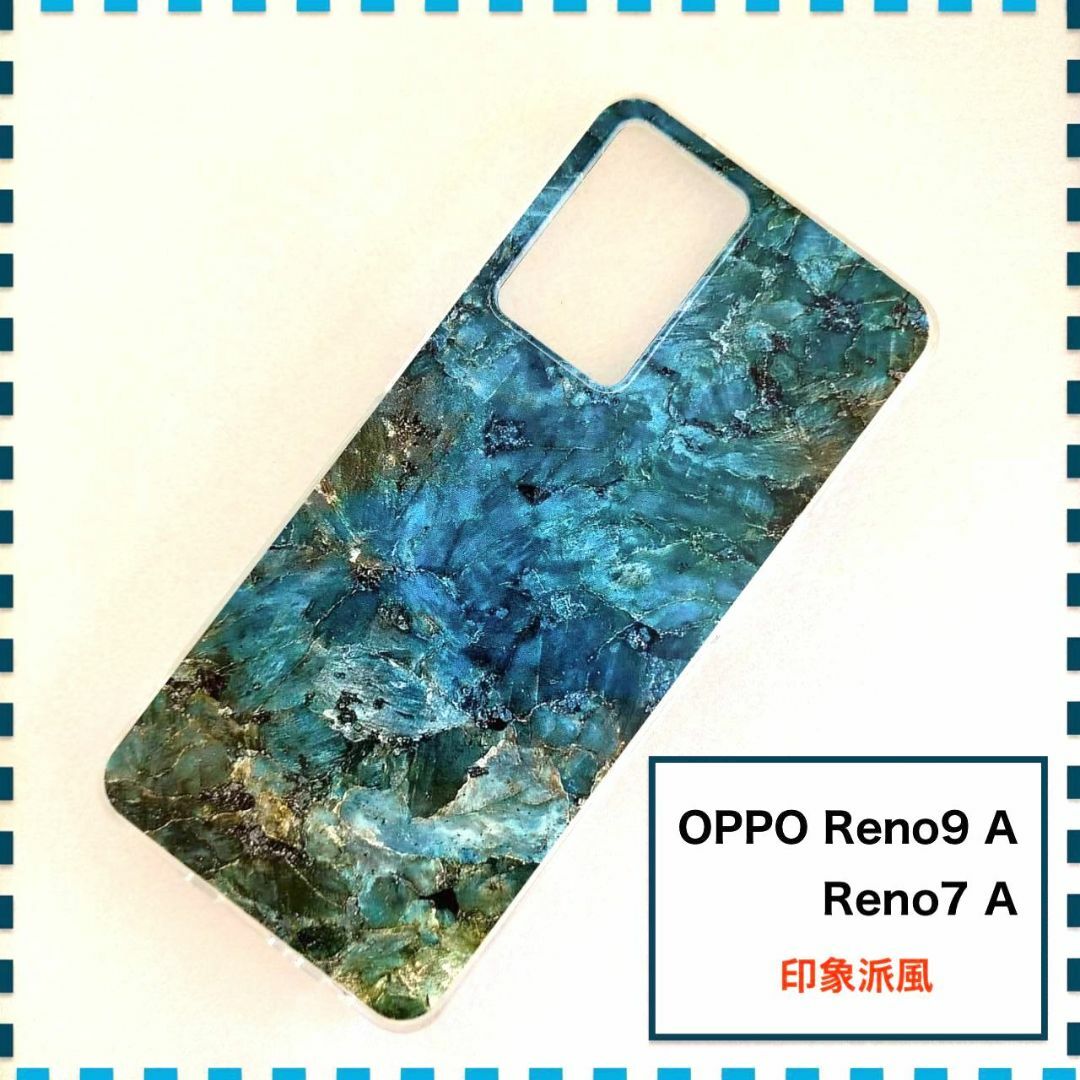 OPPO Reno9A Reno7A ケース 印象派 緑 おしゃれ かわいい スマホ/家電/カメラのスマホアクセサリー(Androidケース)の商品写真