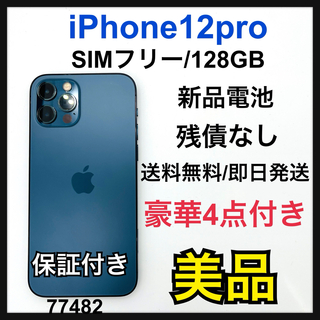 アイフォーン(iPhone)のB iPhone 12 pro パシフィックブルー 128 GB SIMフリー(スマートフォン本体)