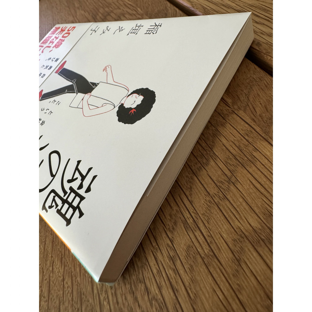 魂の退社　会社を辞めるということ。　　稲垣えみ子 エンタメ/ホビーの本(文学/小説)の商品写真