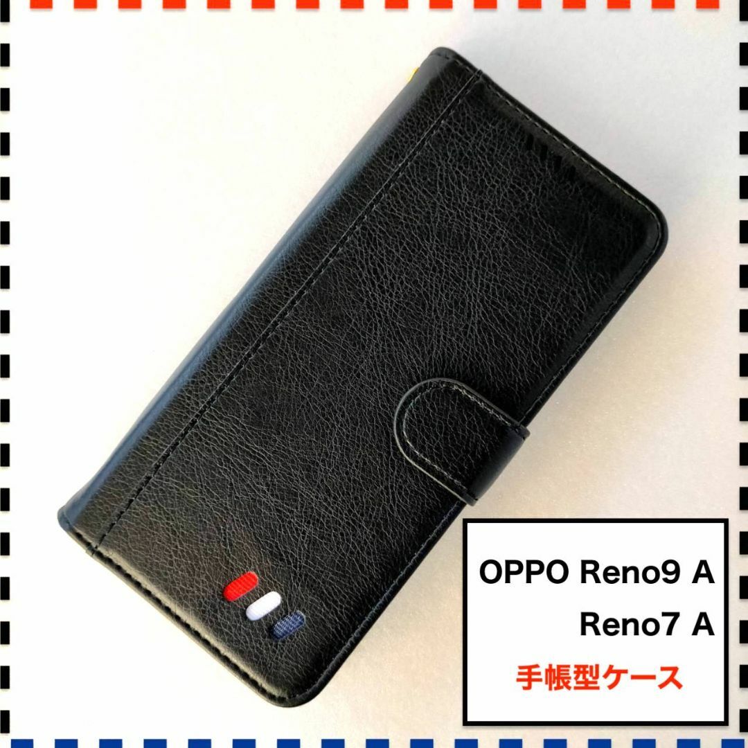 OPPO Reno9A Reno7A 手帳型ケース 黒 かわいい おしゃれ スマホ/家電/カメラのスマホアクセサリー(Androidケース)の商品写真