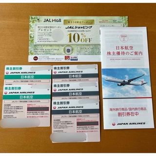 ジャル(ニホンコウクウ)(JAL(日本航空))の☆最新　JAL 株主優待(航空券)