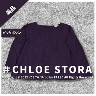 クロエストラ(CHLOE STORA)の【美品】クロエストラ シャツ/ブラウス(七分/長袖) 36 ✓3128(ポロシャツ)