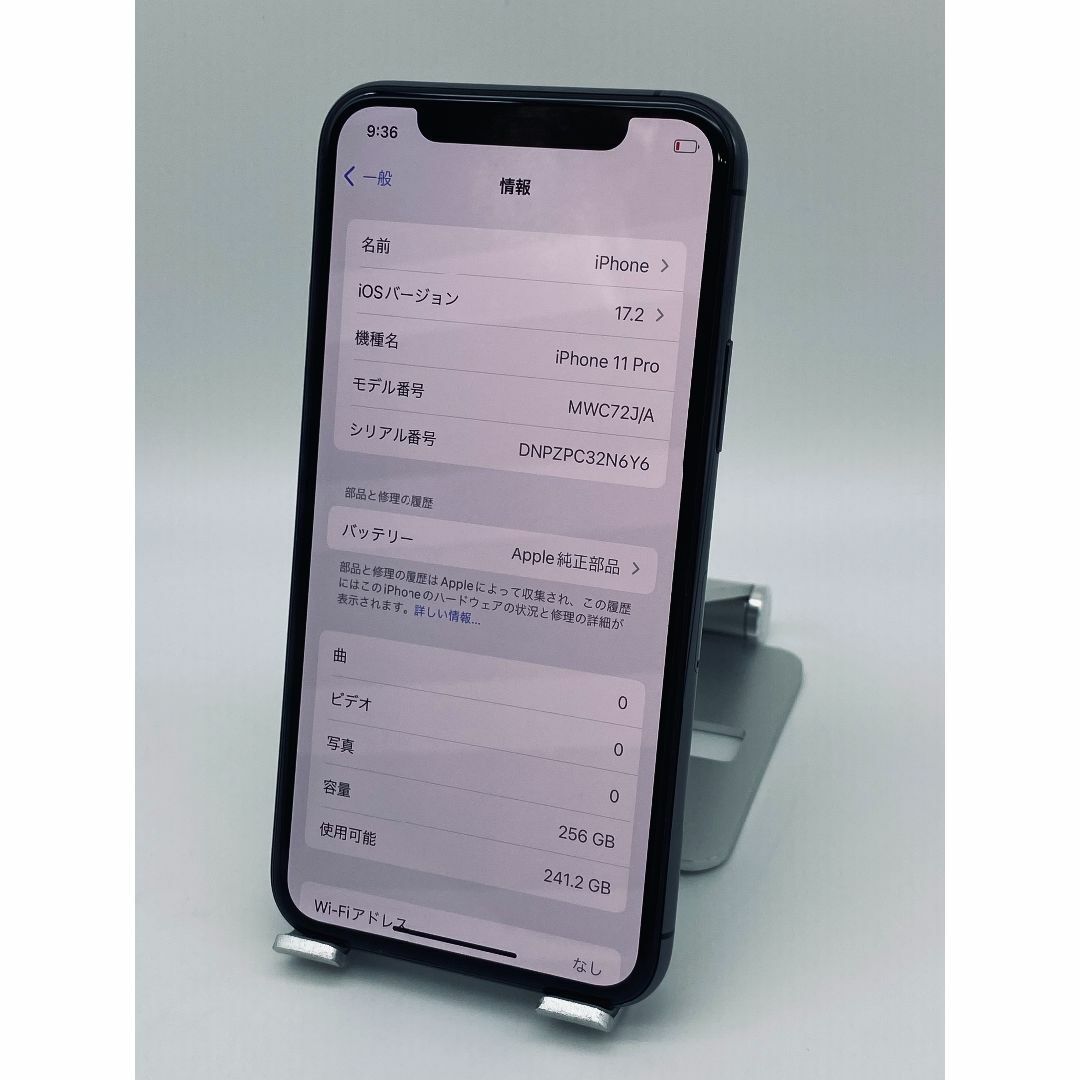 045美品iPhone11Pro 256Gシムフリー/純正新品バッテリー100％ スマホ/家電/カメラのスマートフォン/携帯電話(スマートフォン本体)の商品写真