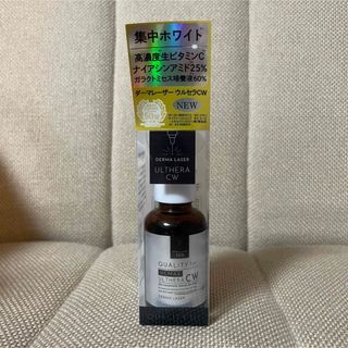 QUALITY FIRST - クオリティファースト ダーマレーザーウルセラCW 集中ホワイト美容液 30ml