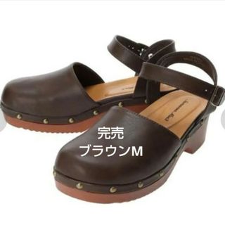 SM2サマンサモスモス スタッズサボサンダル新品ブラウン　M　完売