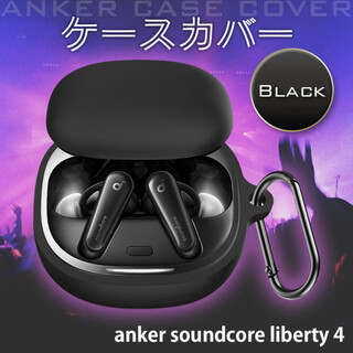 ankerケースカバー anker soundcore liberty 4 黒(ポータブルプレーヤー)