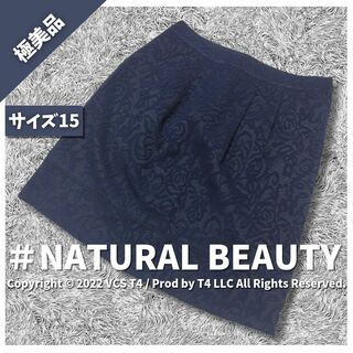 N.Natural beauty basic - 【極美品】ナチュラル ビューティー ひざ丈スカート 大きめサイズ ✓3081