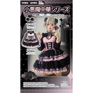 トゥアリス(To Alice)のイ2 新品　To Alice 小悪魔中華ワンピース チャイナ　ロリータ(ミニワンピース)